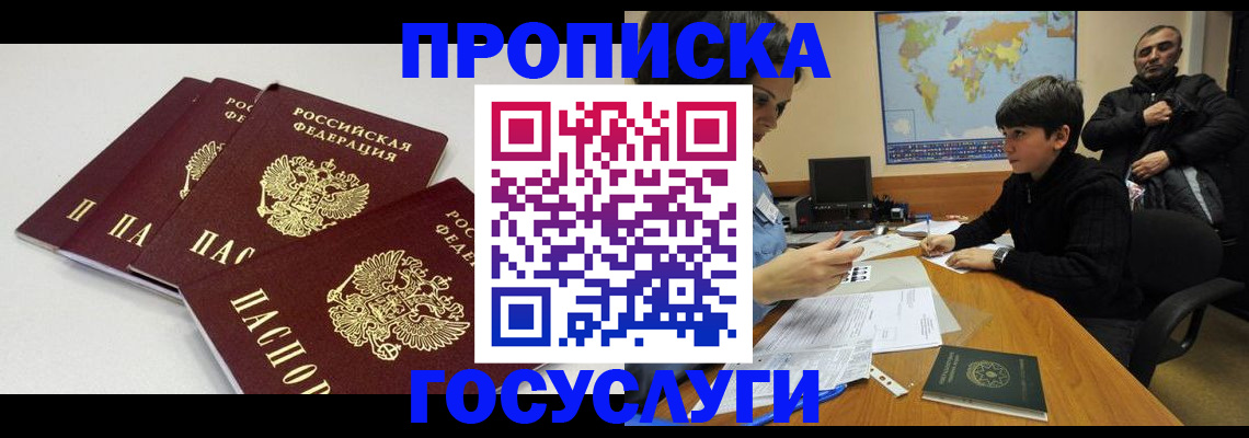 прописка для военкомата в Кемерово