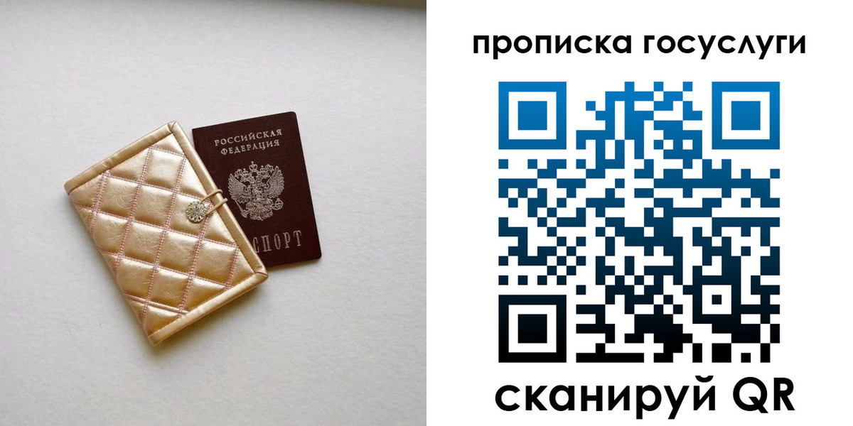 временная регистрация в Кемерово