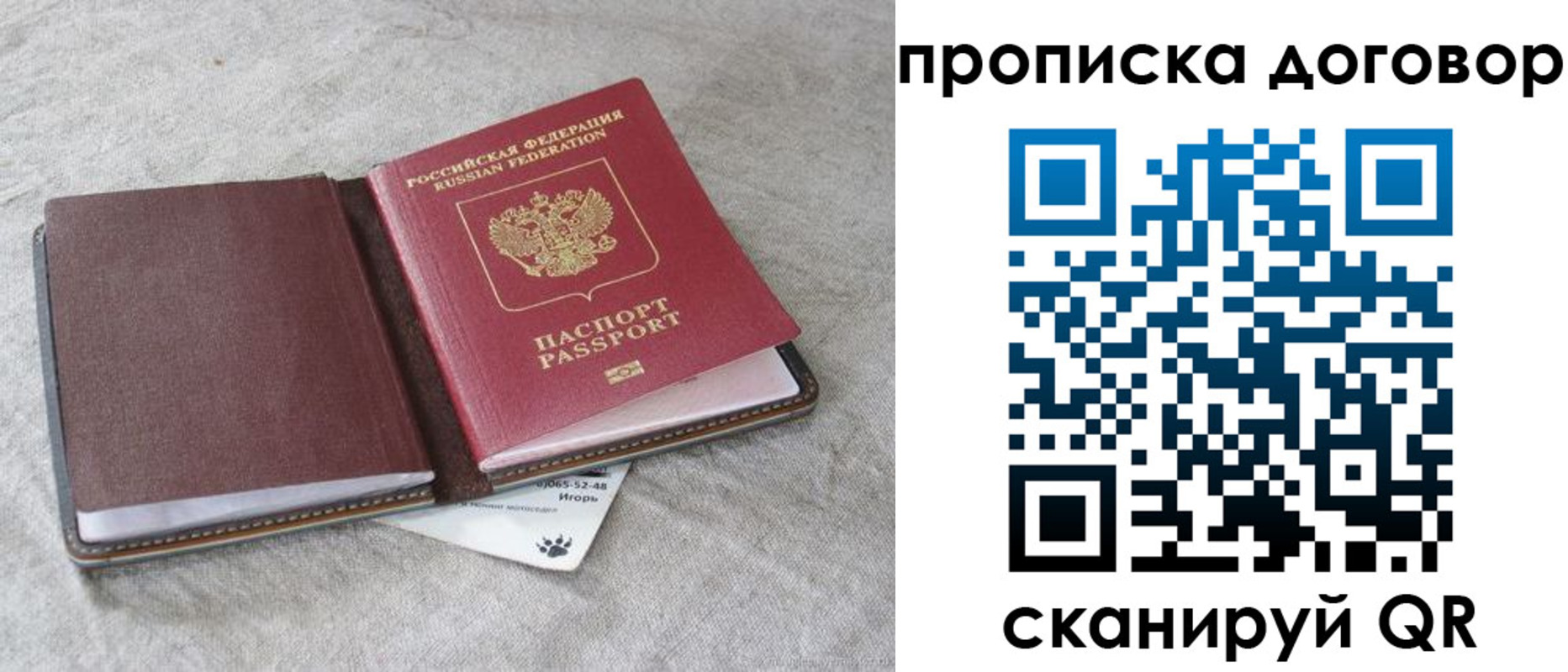 временная регистрация купить в Кемерово
