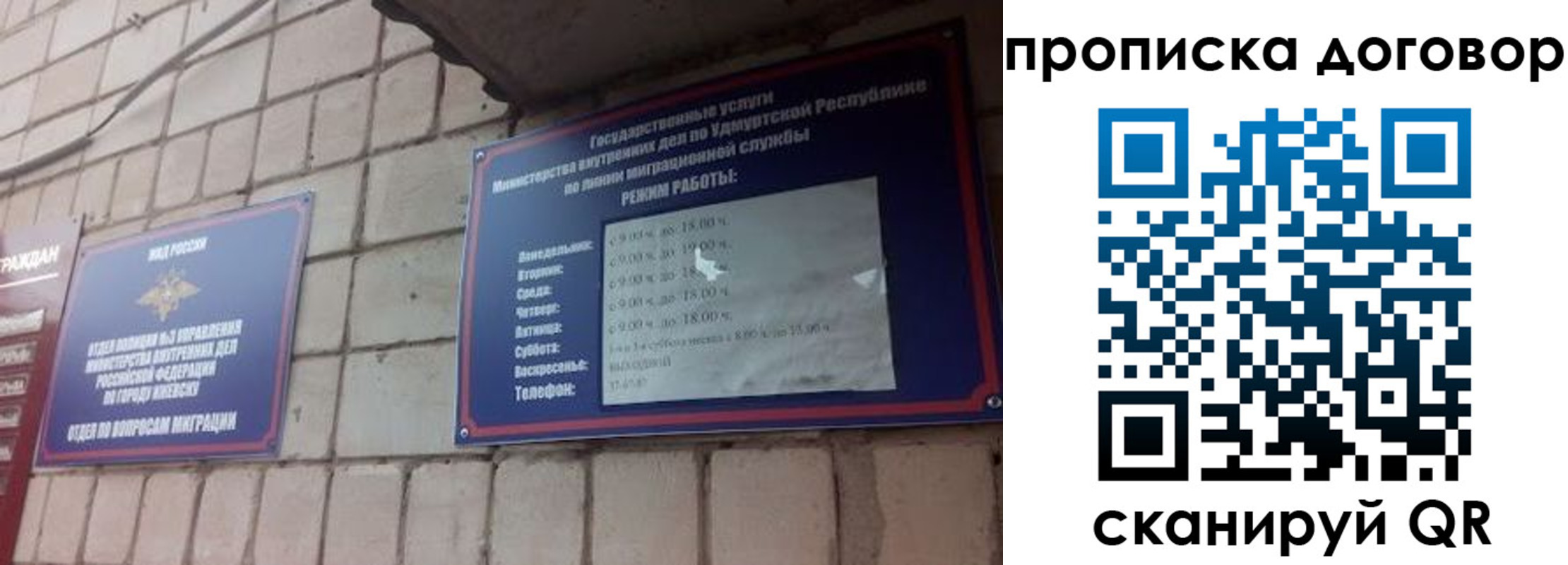 временная регистрация купить в Кемерово