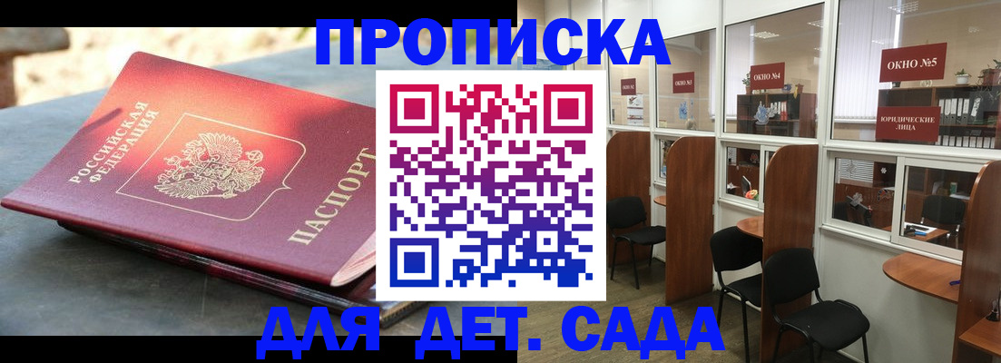 временная регистрация адрес в Кемерово