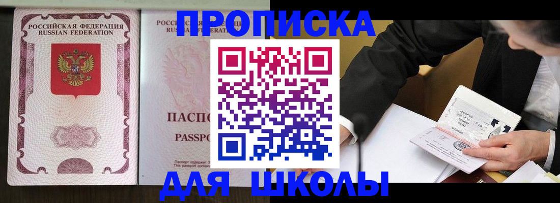 где прописаться в Кемерово