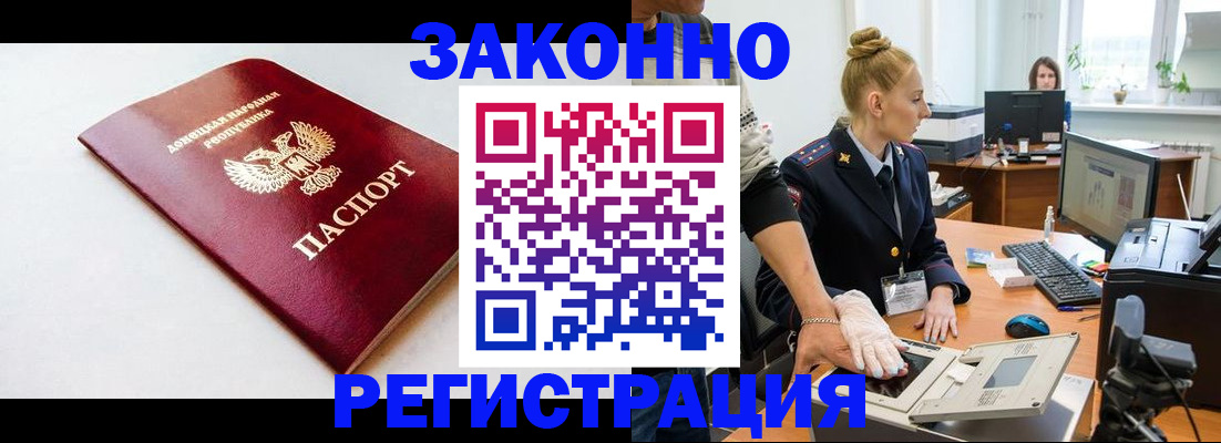 временная регистрация в Кемерово
