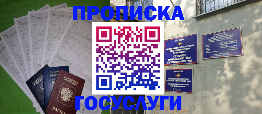 временная регистрация 2025 в Кемерово